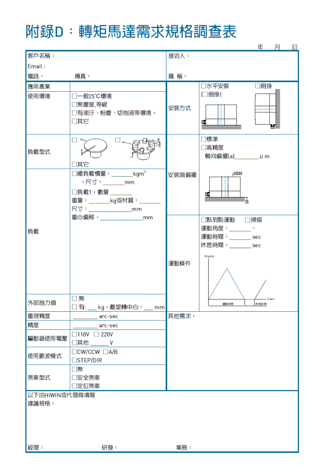 DD馬達(dá)如何選型